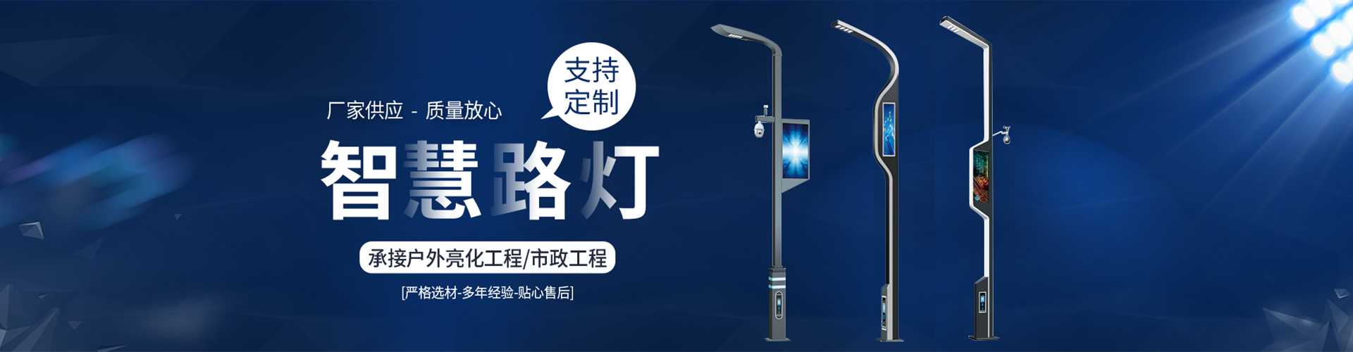 未央区太阳能路灯定制厂家
