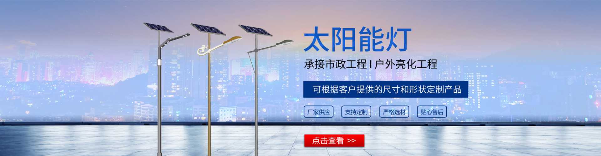 未央区太阳能路灯哪家好